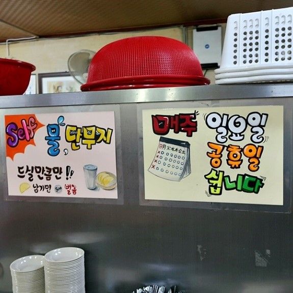 얼레꼴레만두