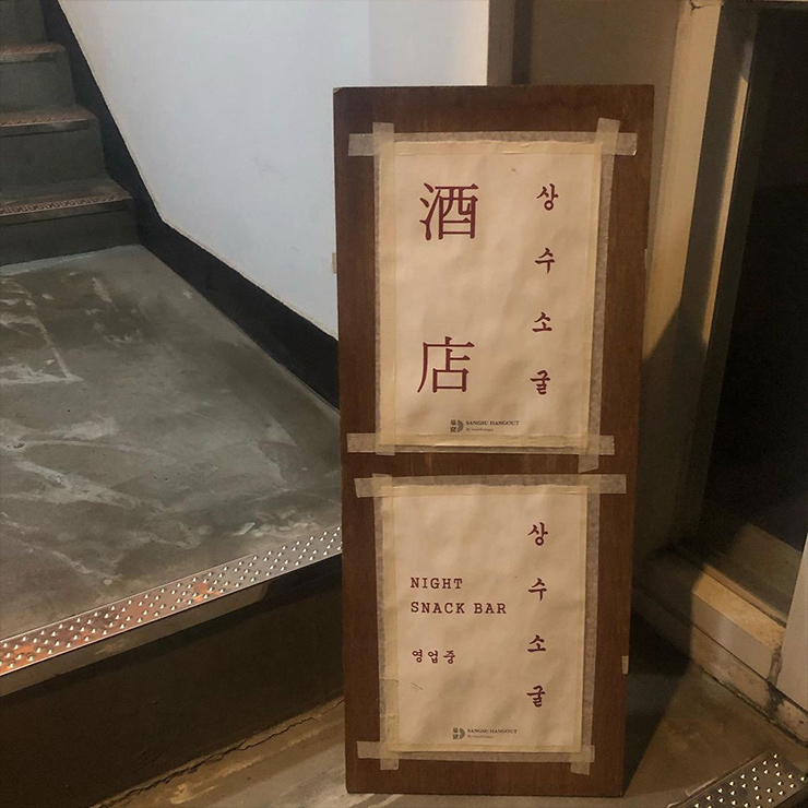 소굴