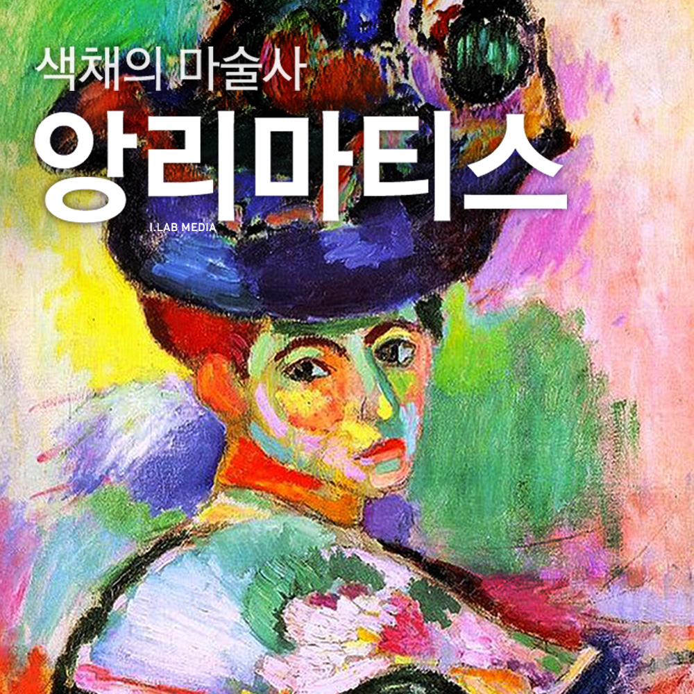 아이뮤지엄(아이랩미디어)