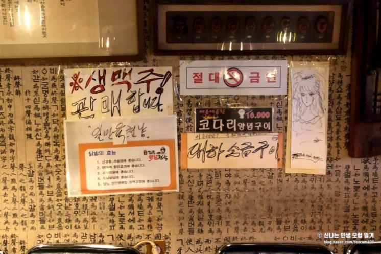 배다리막걸리