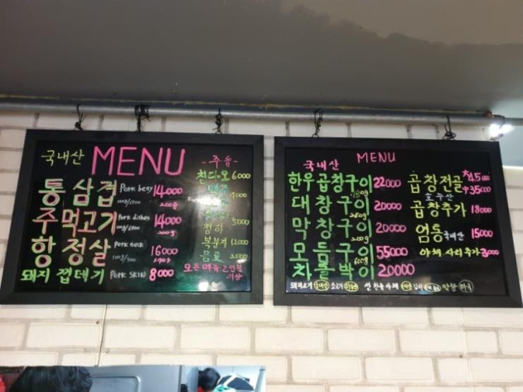 구이마당