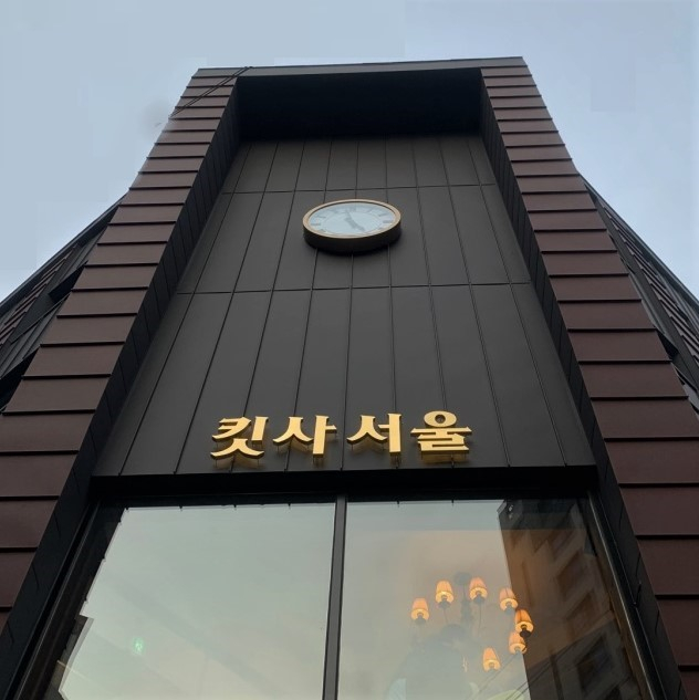 @kissa.seoul