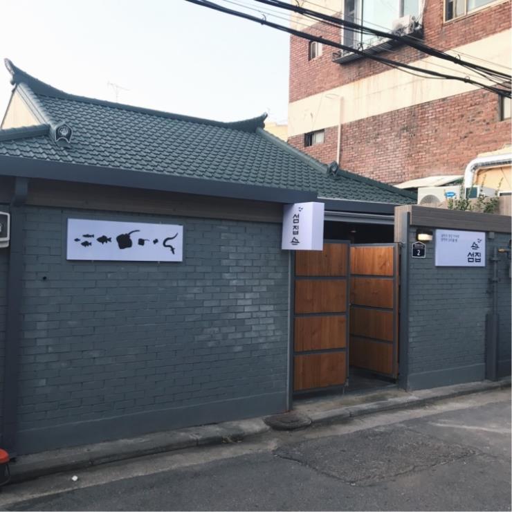 섬집