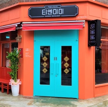 티엔미미