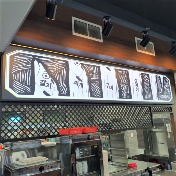 못난이식당