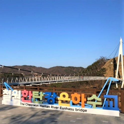 은하수교