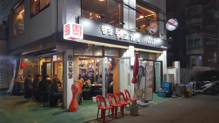 합정뒷고기