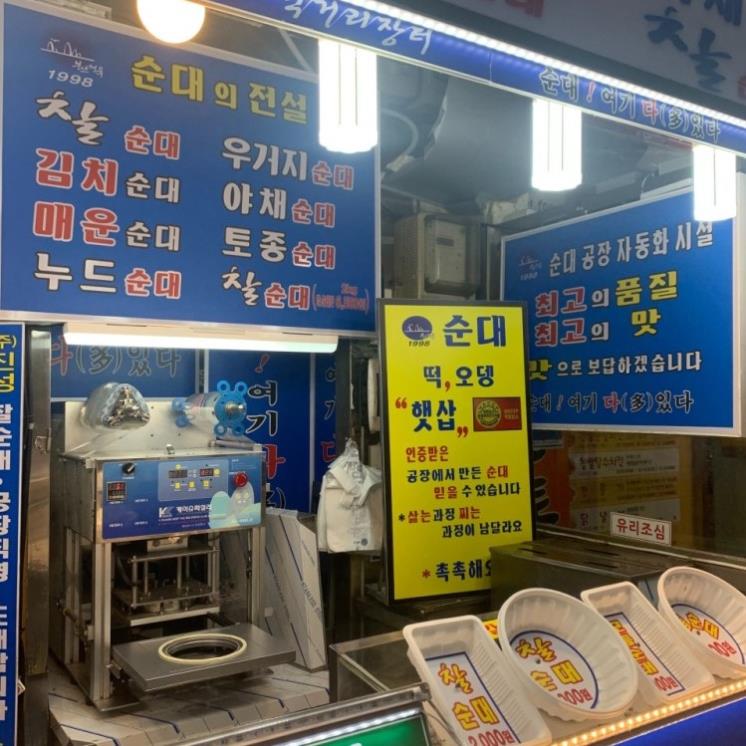 용문시장 부산어묵