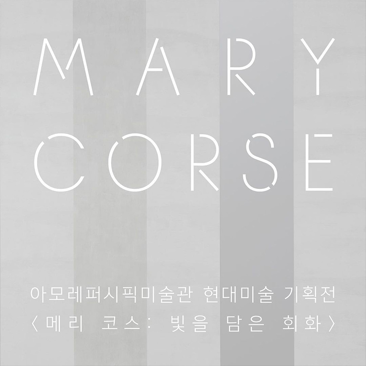 전시 '메리 코스 : 빛을 담은 회화'