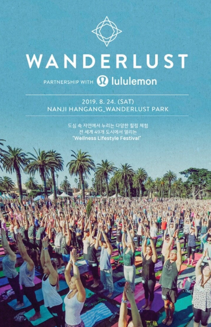 ⓒWANDERLUST