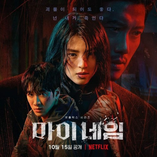 ⓒNETFLIX