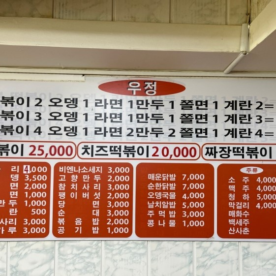 우정