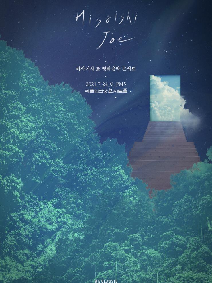예술의전당