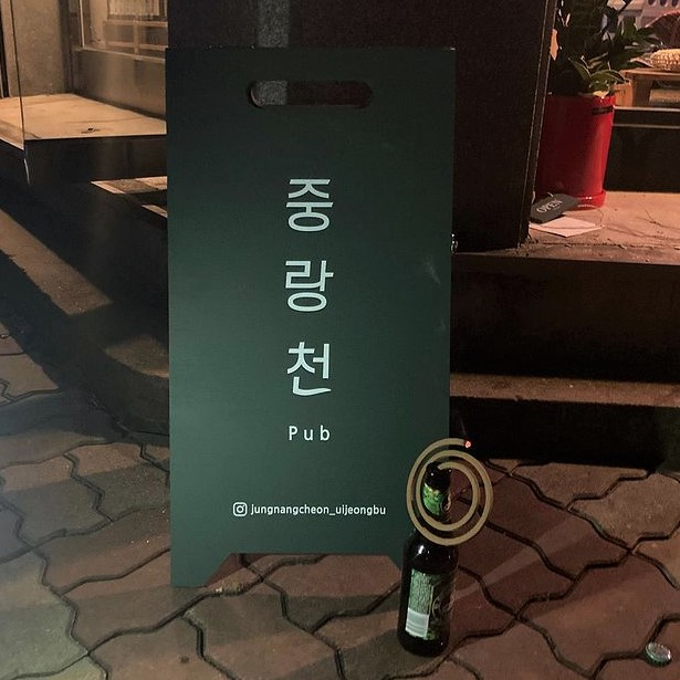 @jungnangcheon_uijeongbu