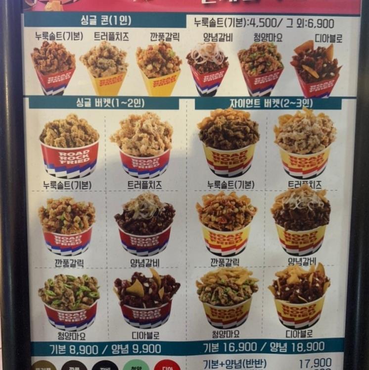 로드락