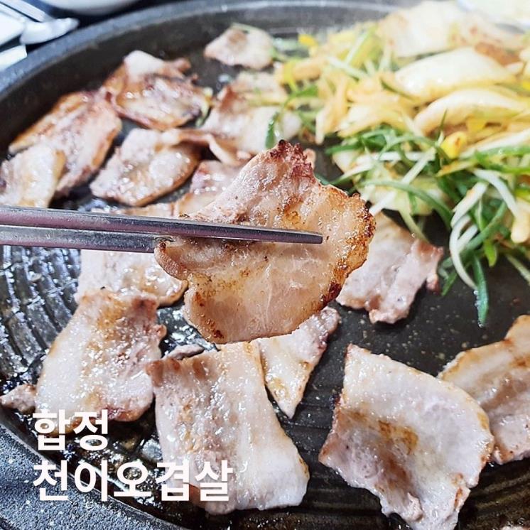 천이오겹살