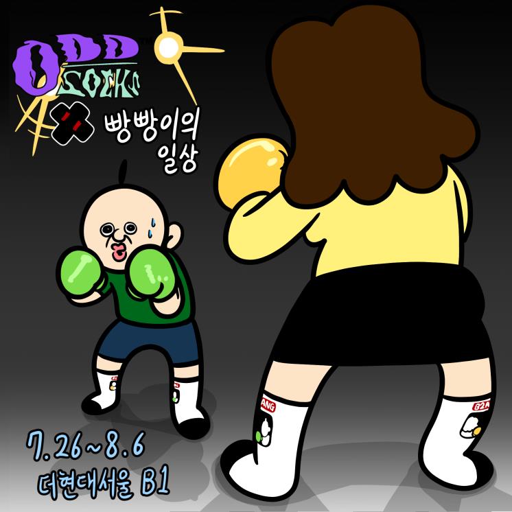 빵빵이의 일상