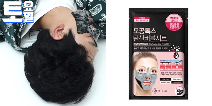 모공톡스 탄산 버블 시트 1매 3000원 메디힐