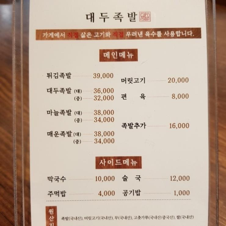 @ddjokbal
