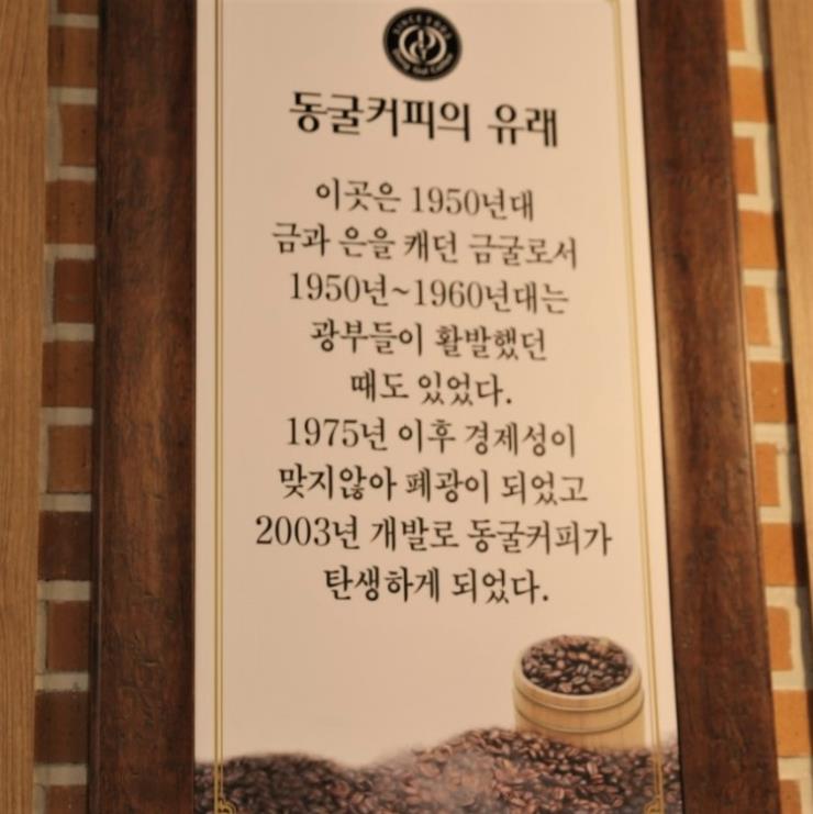 동굴커피