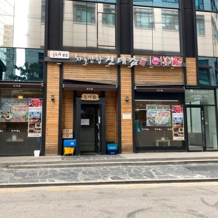 진대감