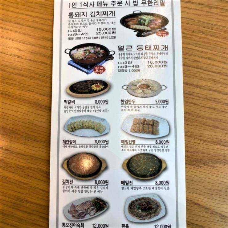 두성전주콩나물국밥