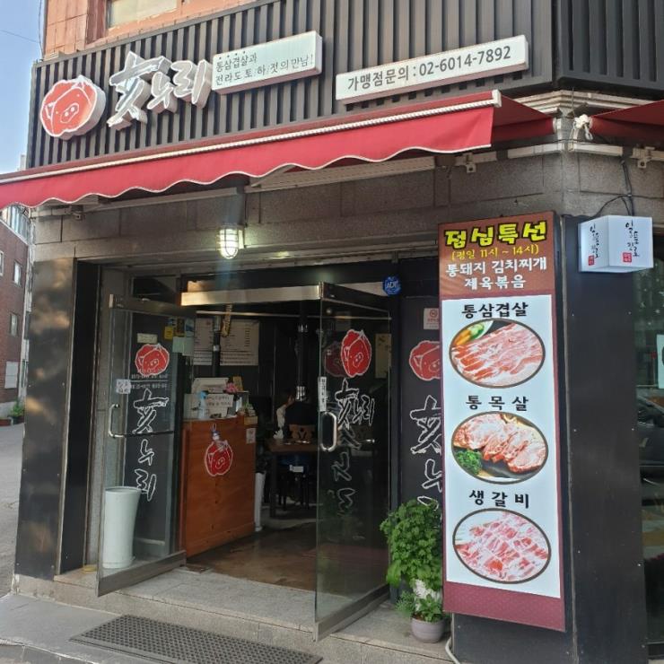 해누리등촌역본점