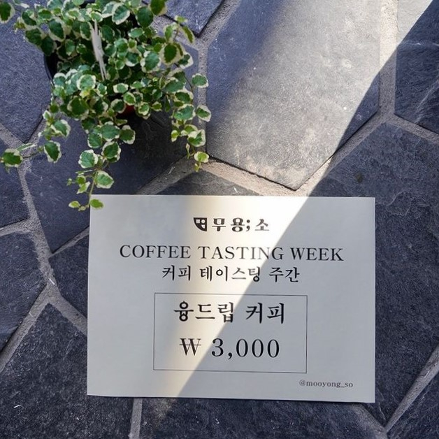 @mooyong_so