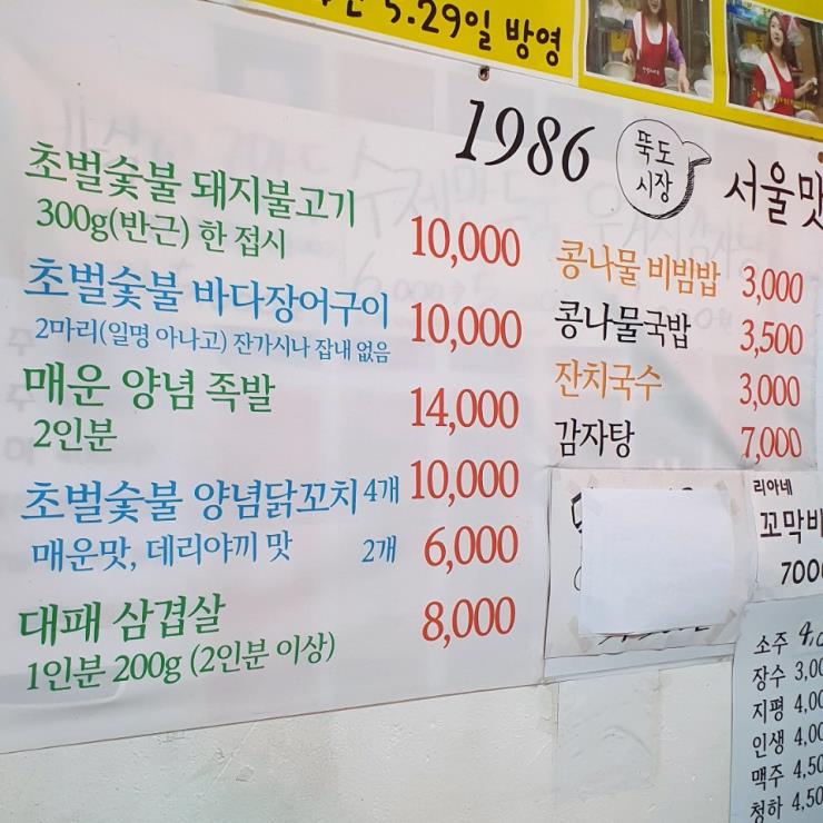 서울맛집