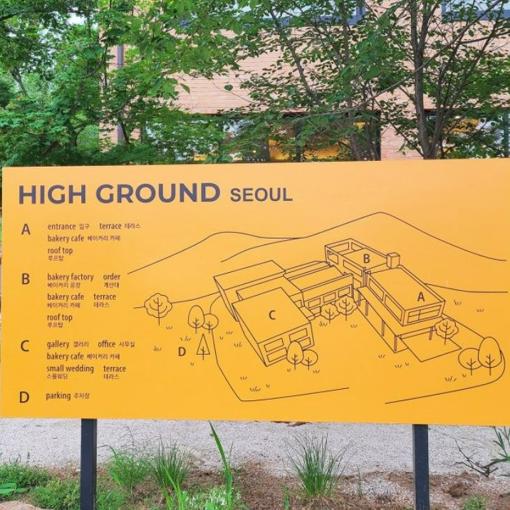 하이그라운드제빵소