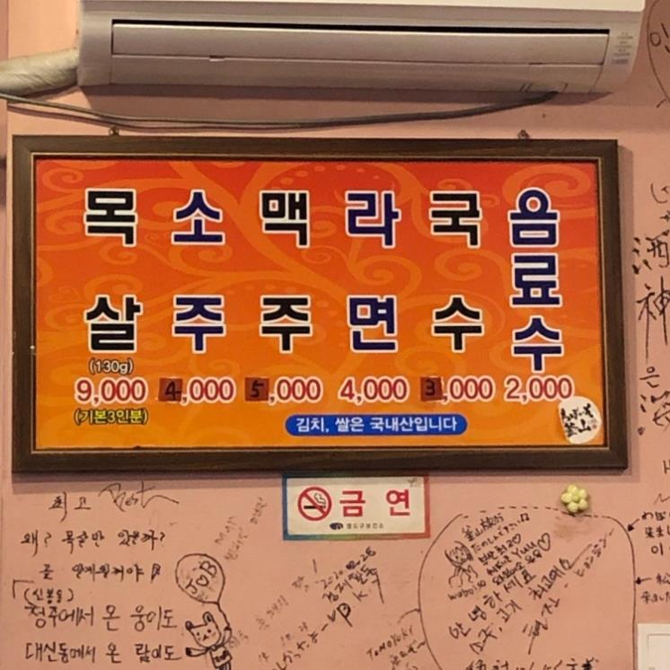 제주흑돼지숯불구이