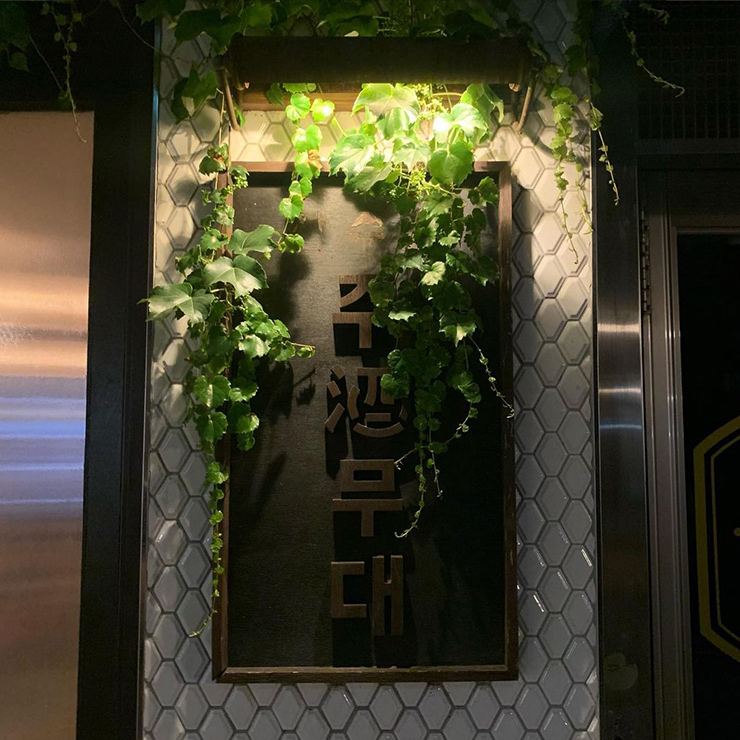 주무대
