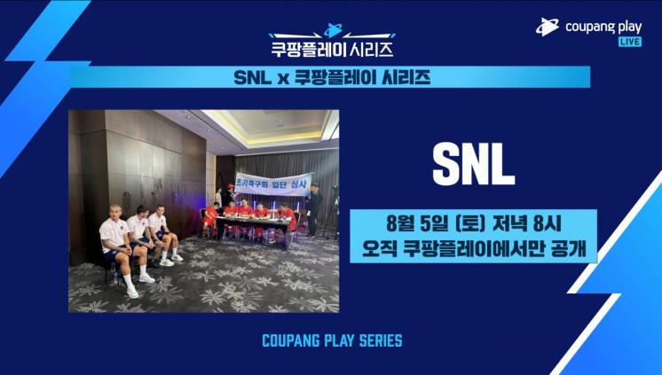 쿠팡플레이