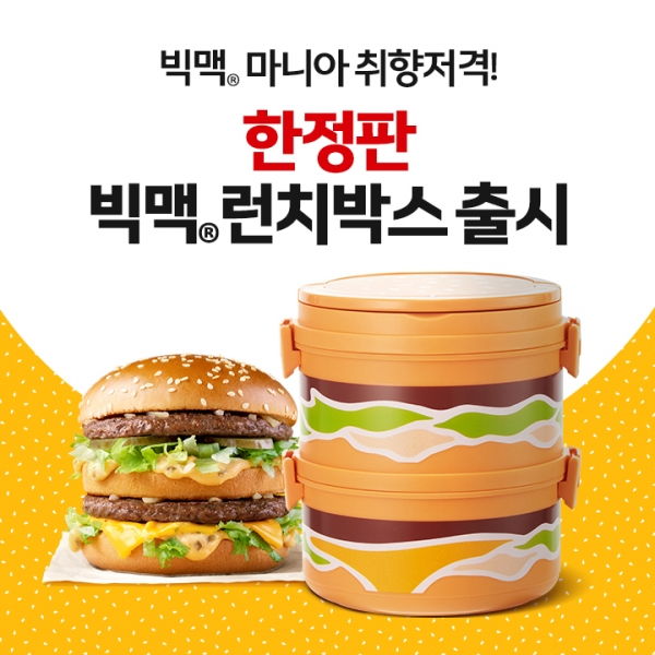 맥도날드