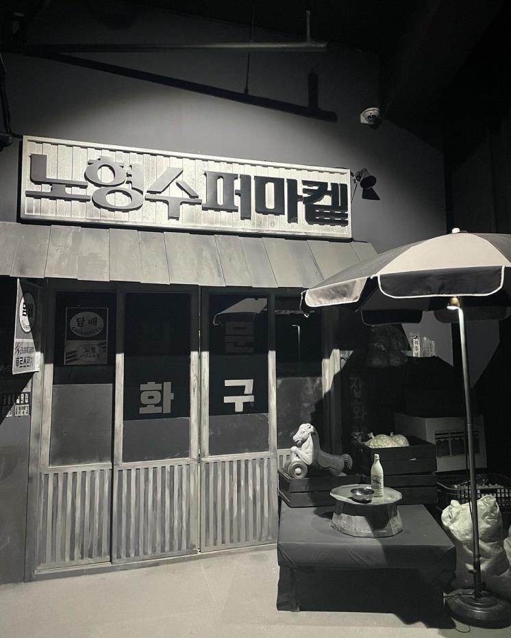 노형수퍼마켙 @_jieuno.o