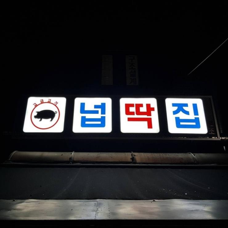 @nubddak_official