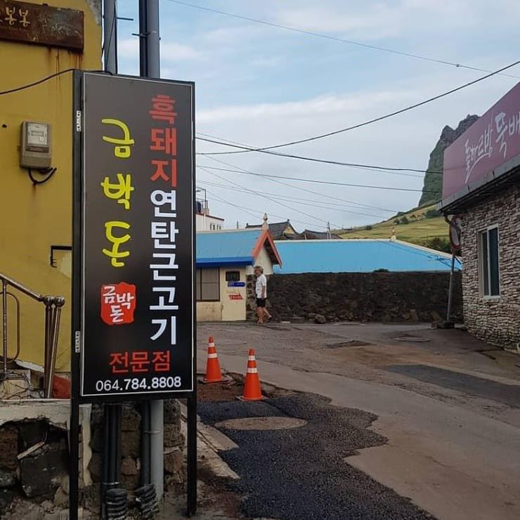 금박돈 @geumbagdon