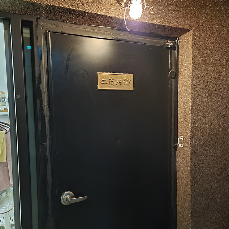 이백사호