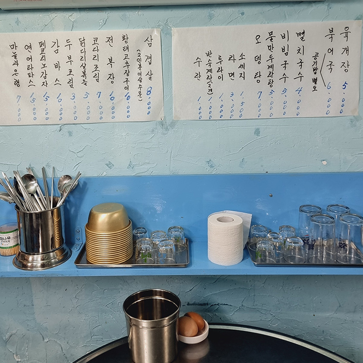 지하식당