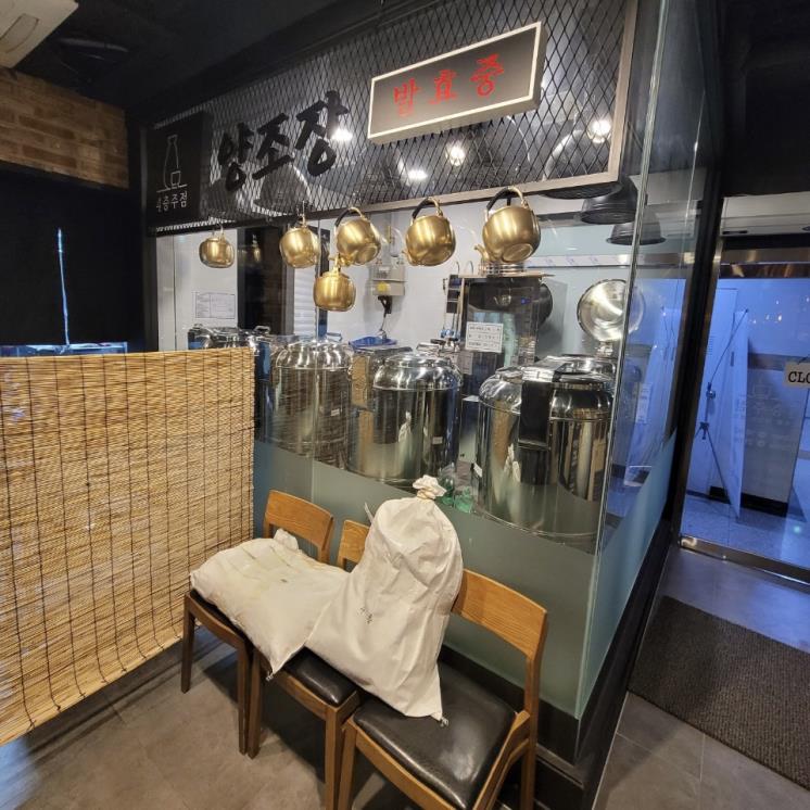 4층 주점