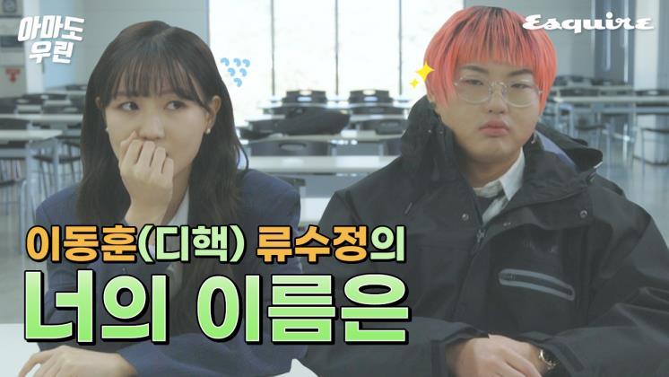'아마도 우린' 1화