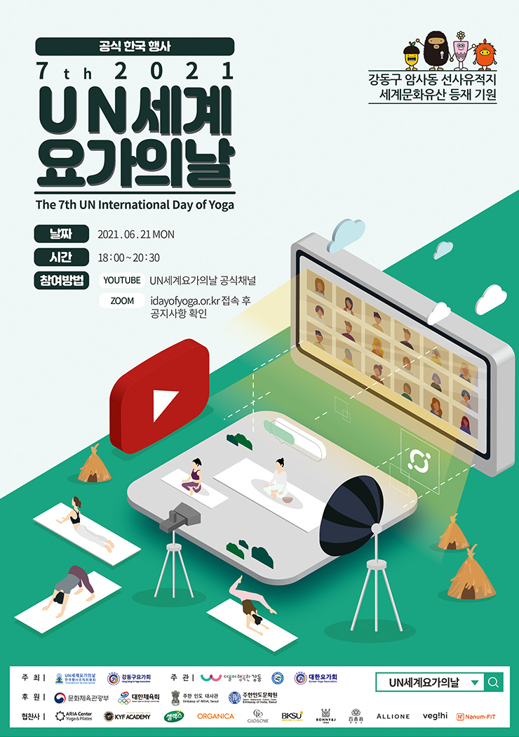 ⓒUN세계요가의날