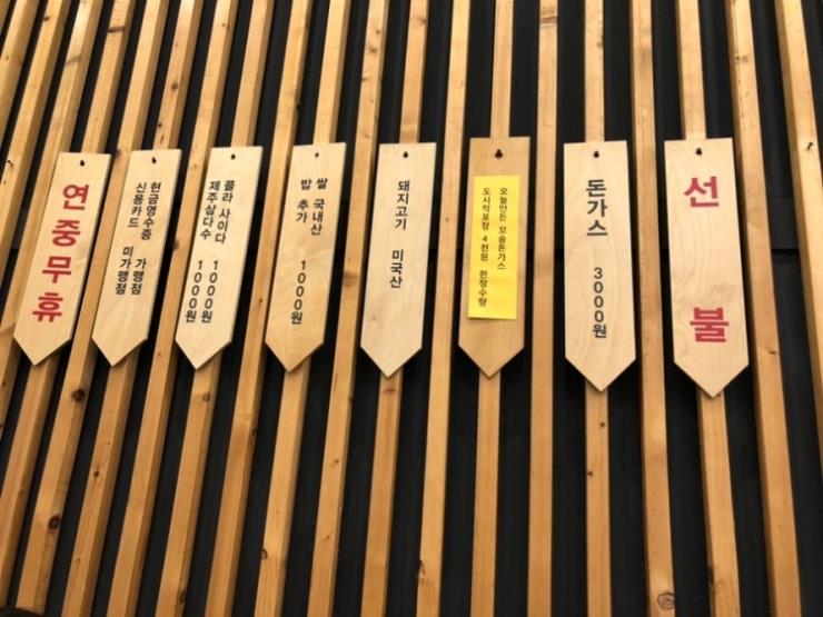 꼬숑돈까스