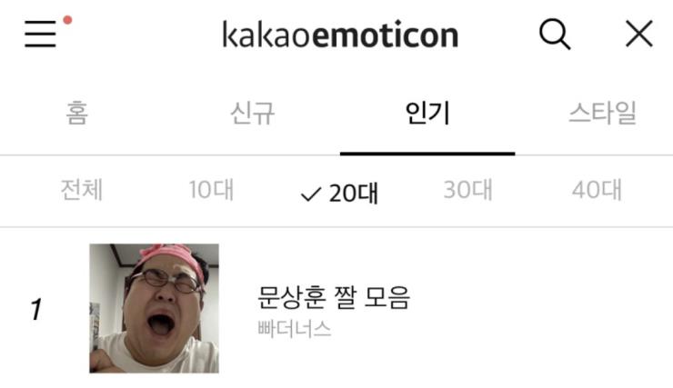 카카오