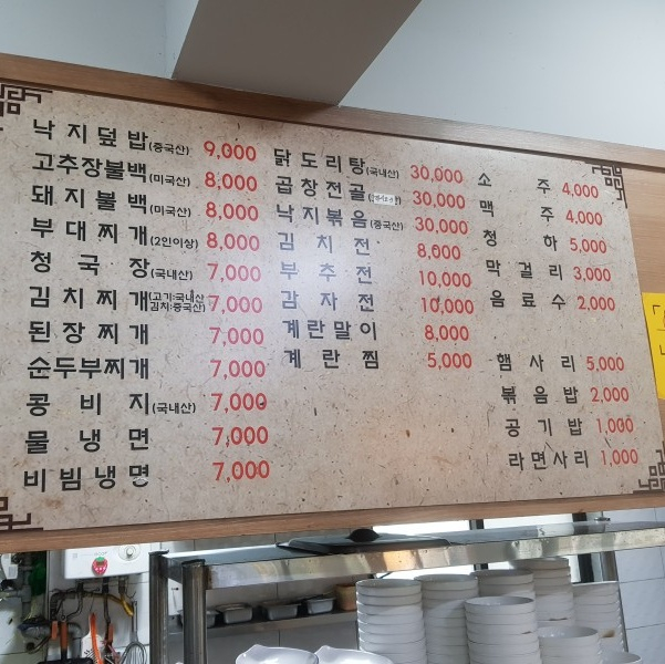 아우네돼지불백
