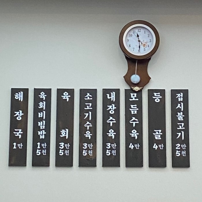 어머니대성집