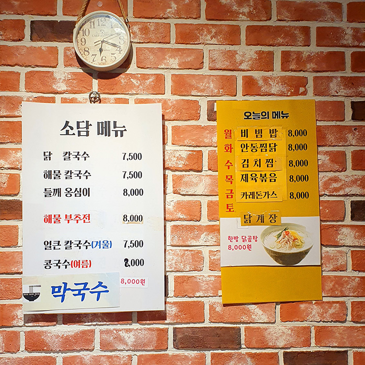 소담칼국수