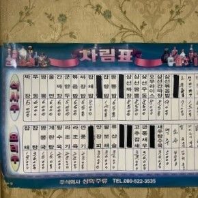 문화반점