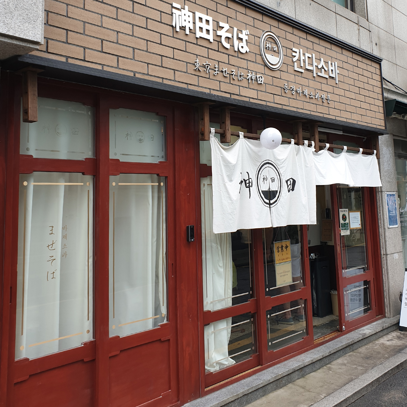 칸다소바