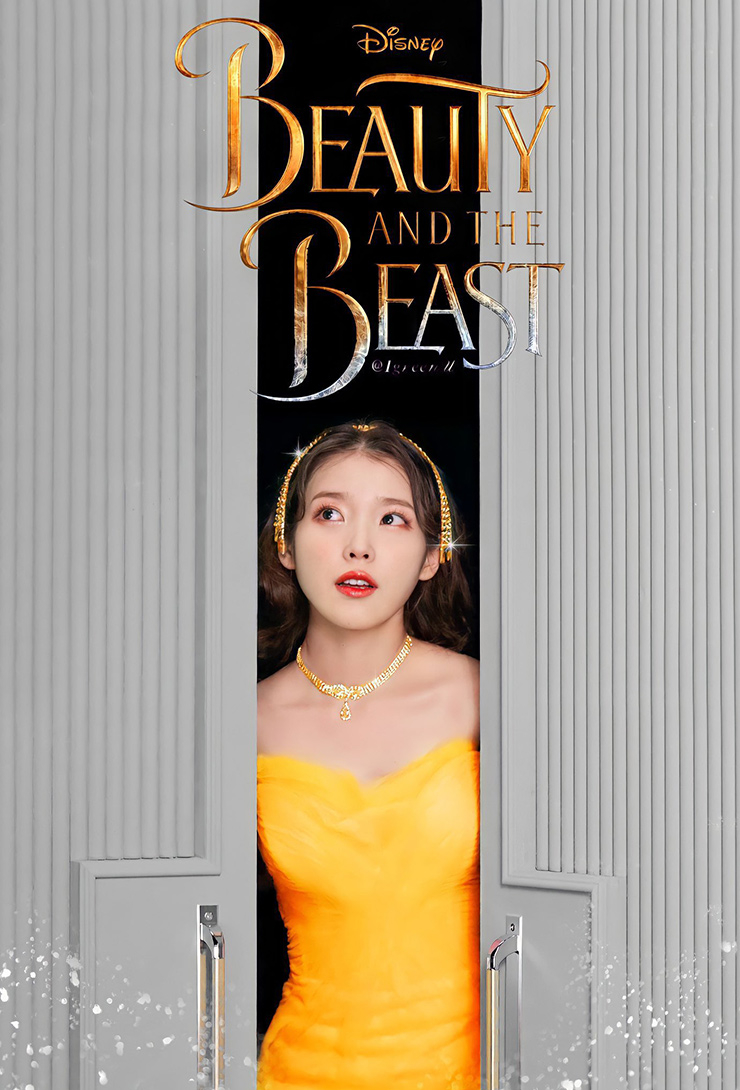팬이 합성한 아이유 이미지